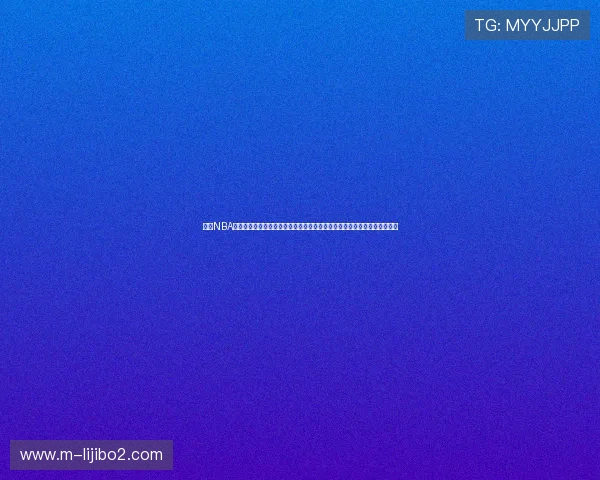 利用NBA直播注册游戏提升世界杯观赛体验实现实时互动与赛事精彩瞬间的全面捕捉